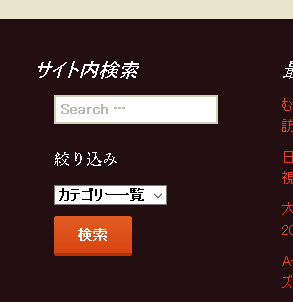 Search & Filter を使った検索窓